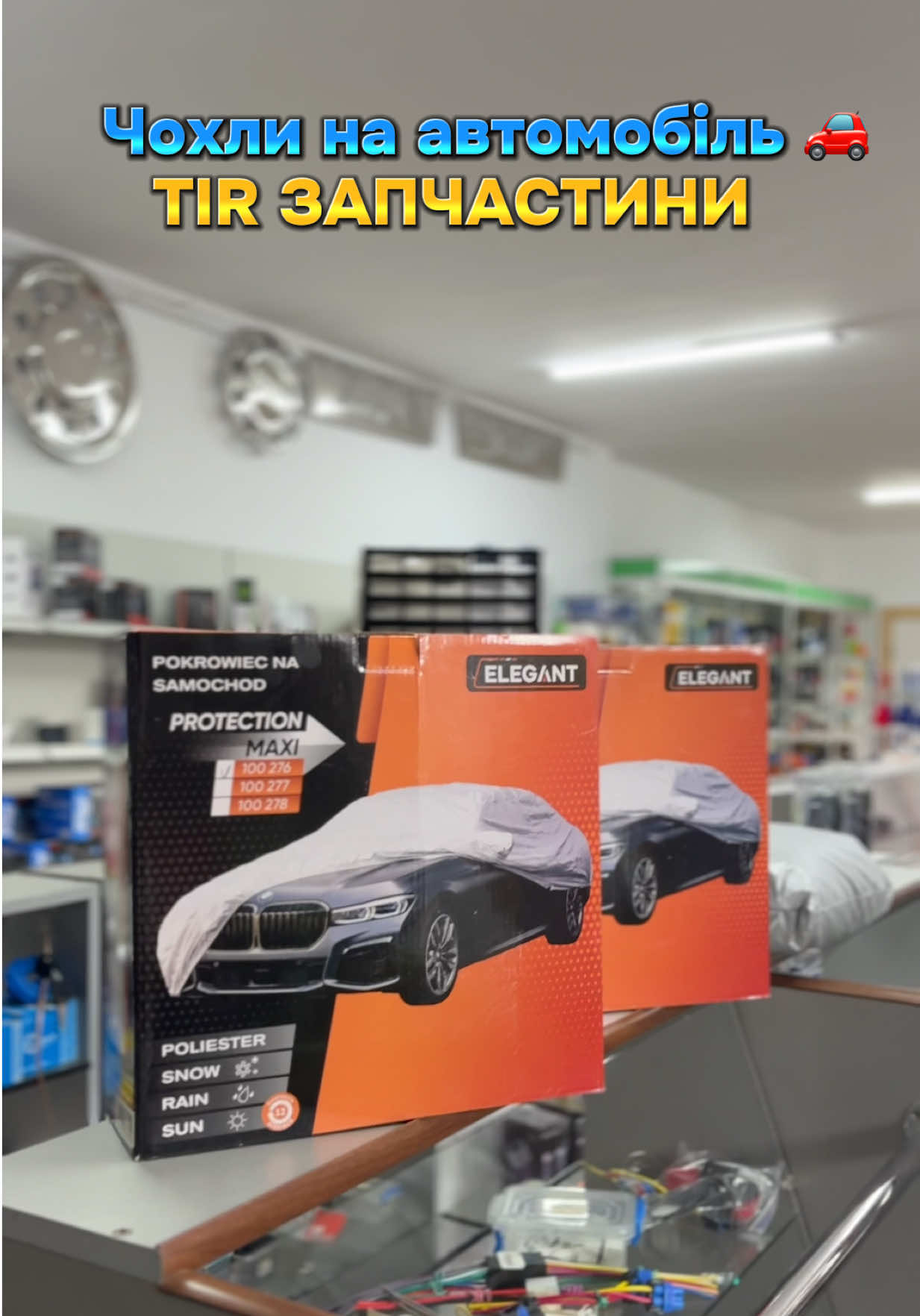 @АВТОАКСЕСУАРИ🚙АВТОТОВАРИ