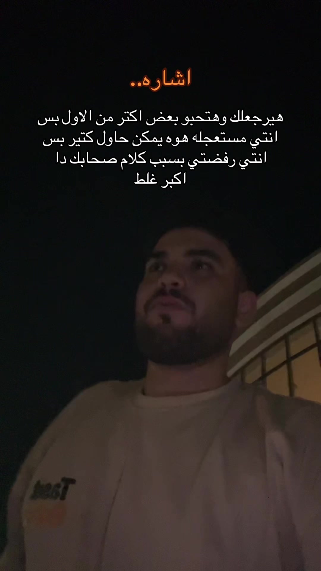 @هسمعك الحته ال بتوجعك.!