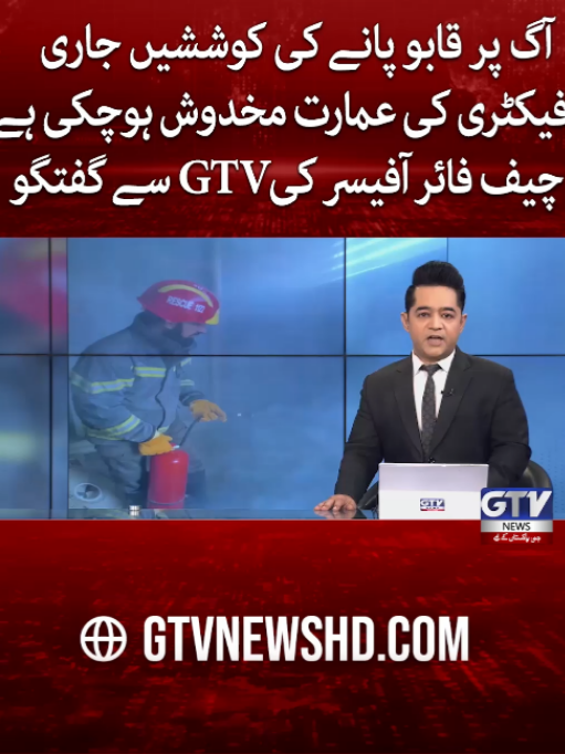 @GTV News
