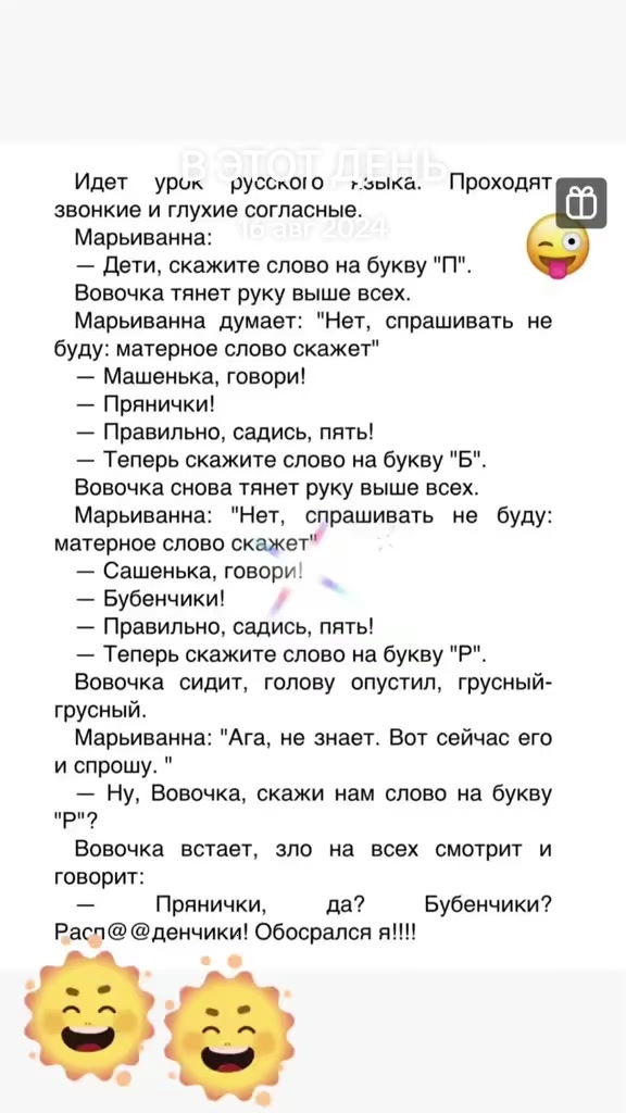 @тамара