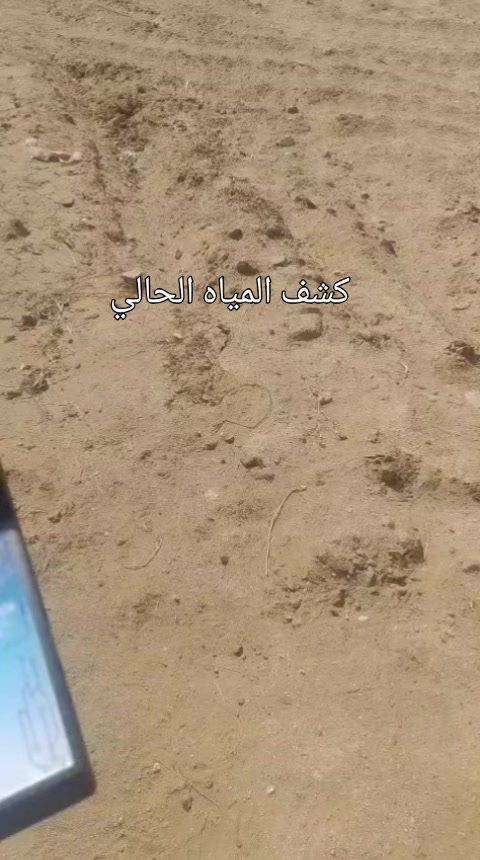 @كشف مياه ابار💧🇸🇦0537690484