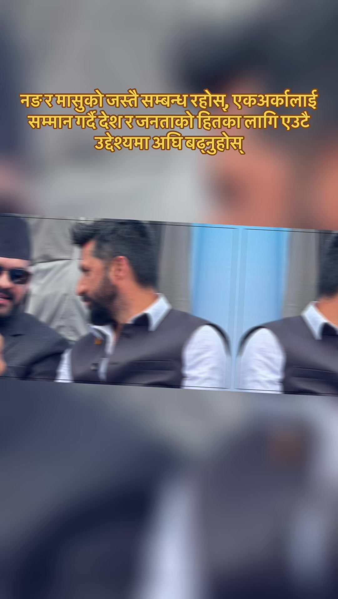 @रवि लामिछाने(समर्थन पेज 🔔)