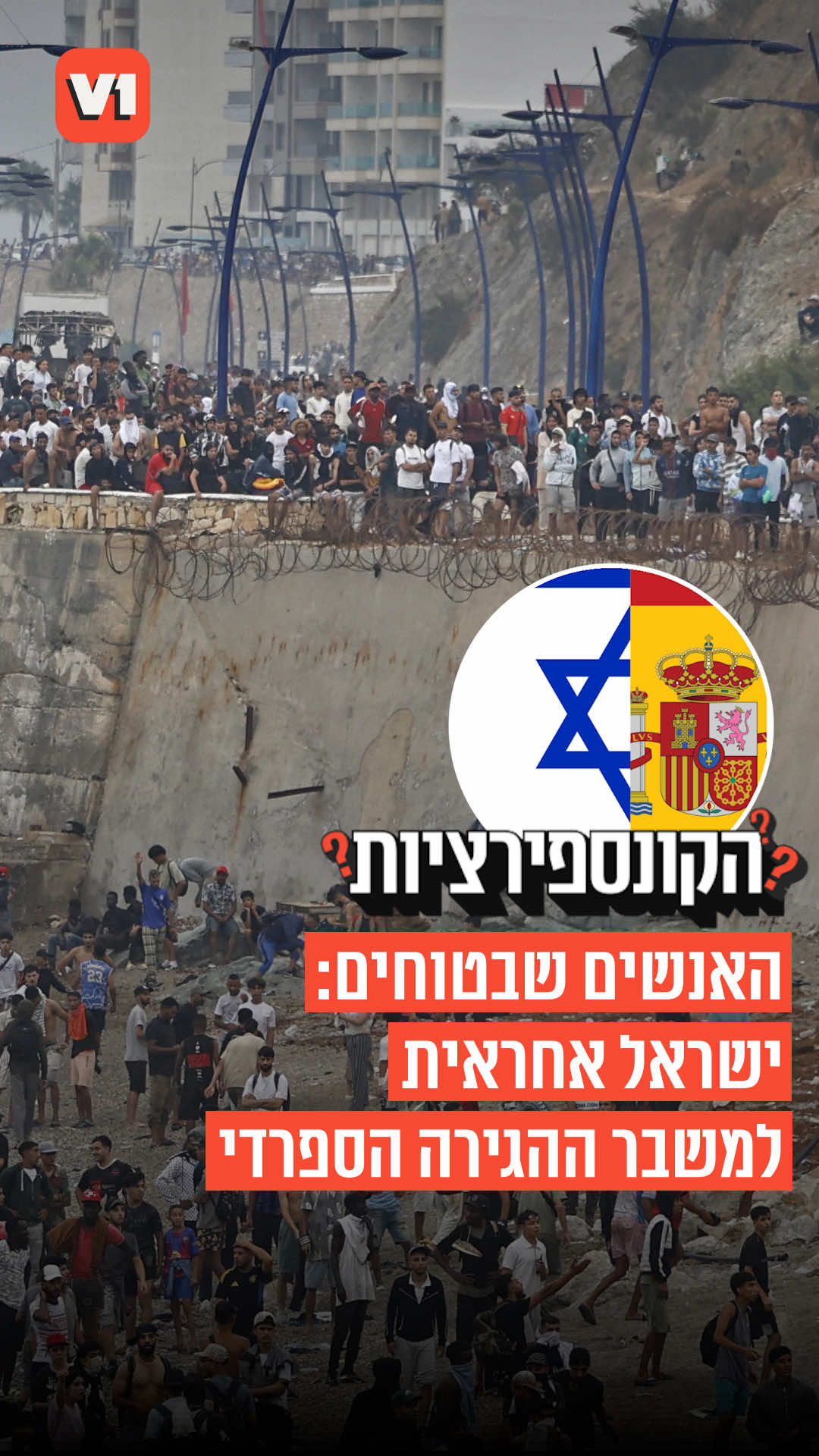 @V1 israel