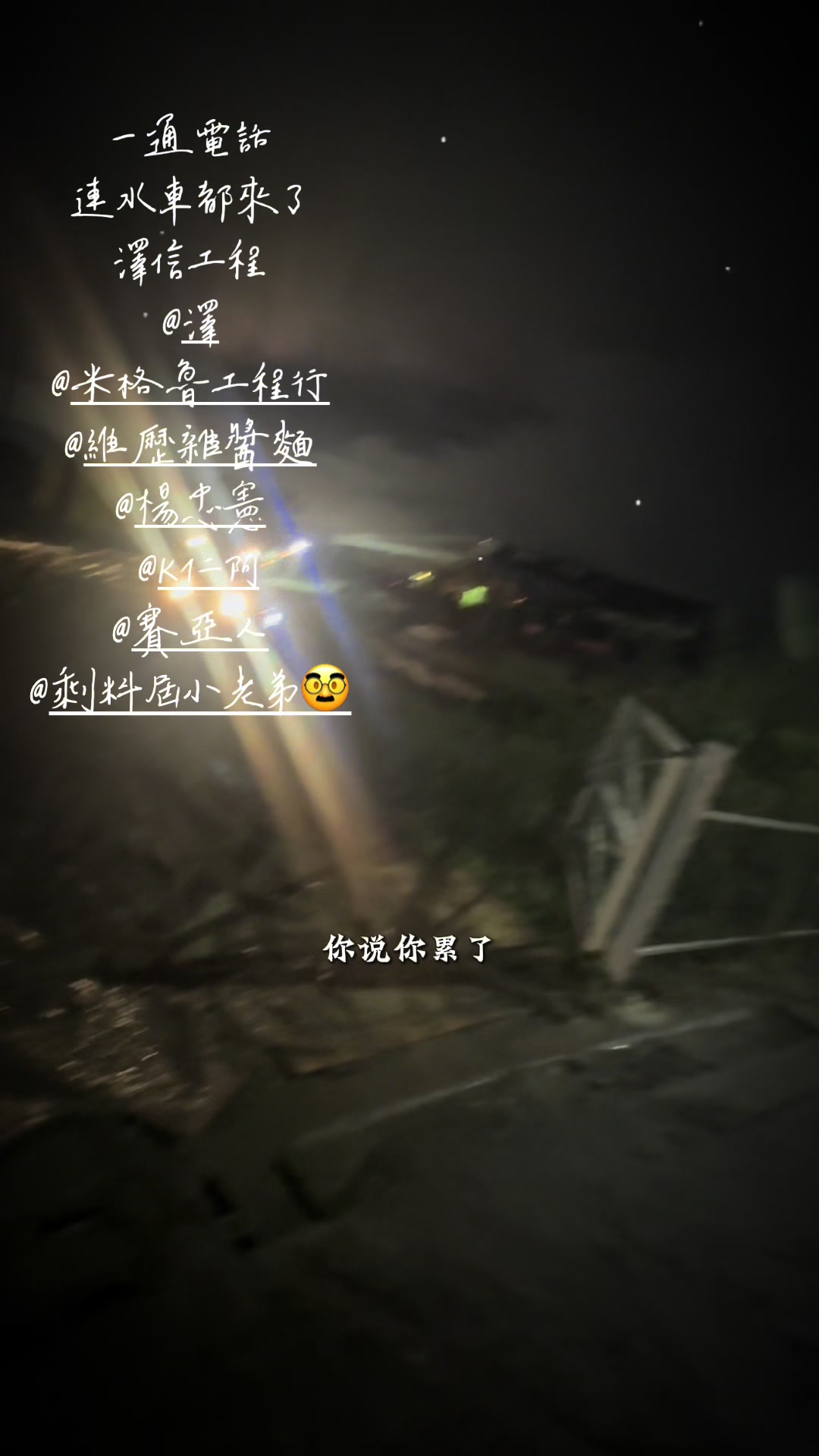 @澤