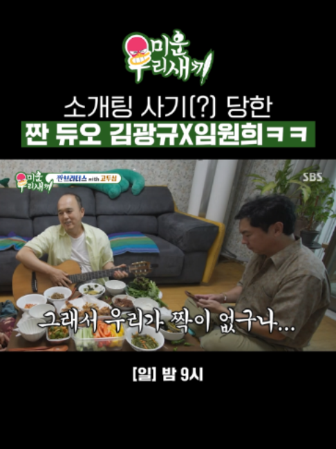 @SBS