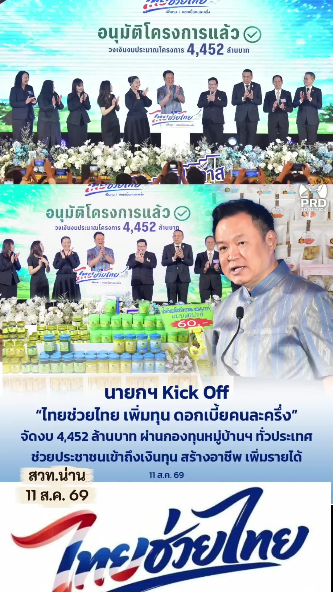 @น่าน เนิบ เนิบ