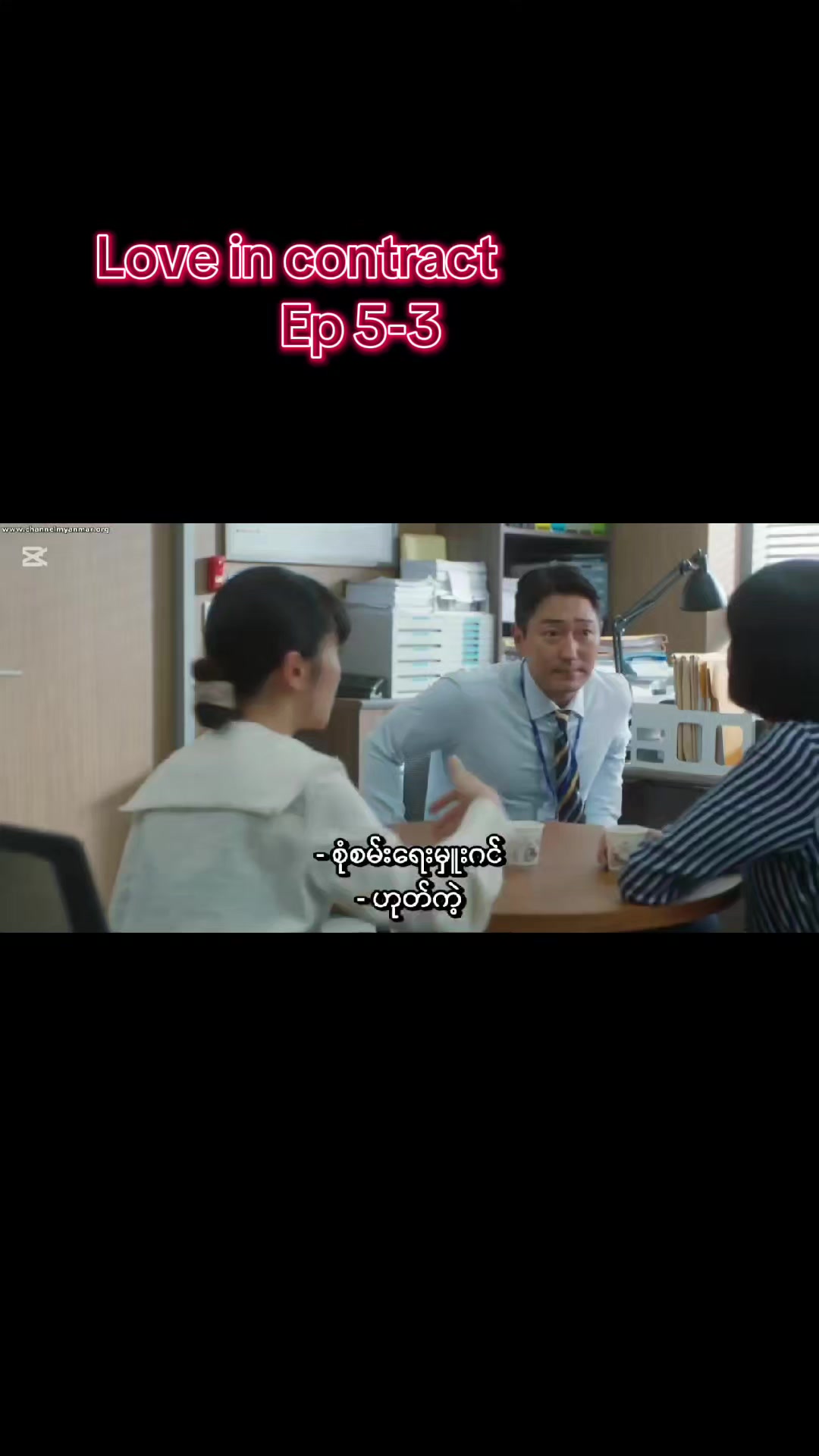 @Ma Wathan kdramað