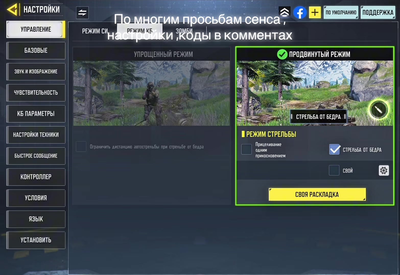 @Бомж CODM