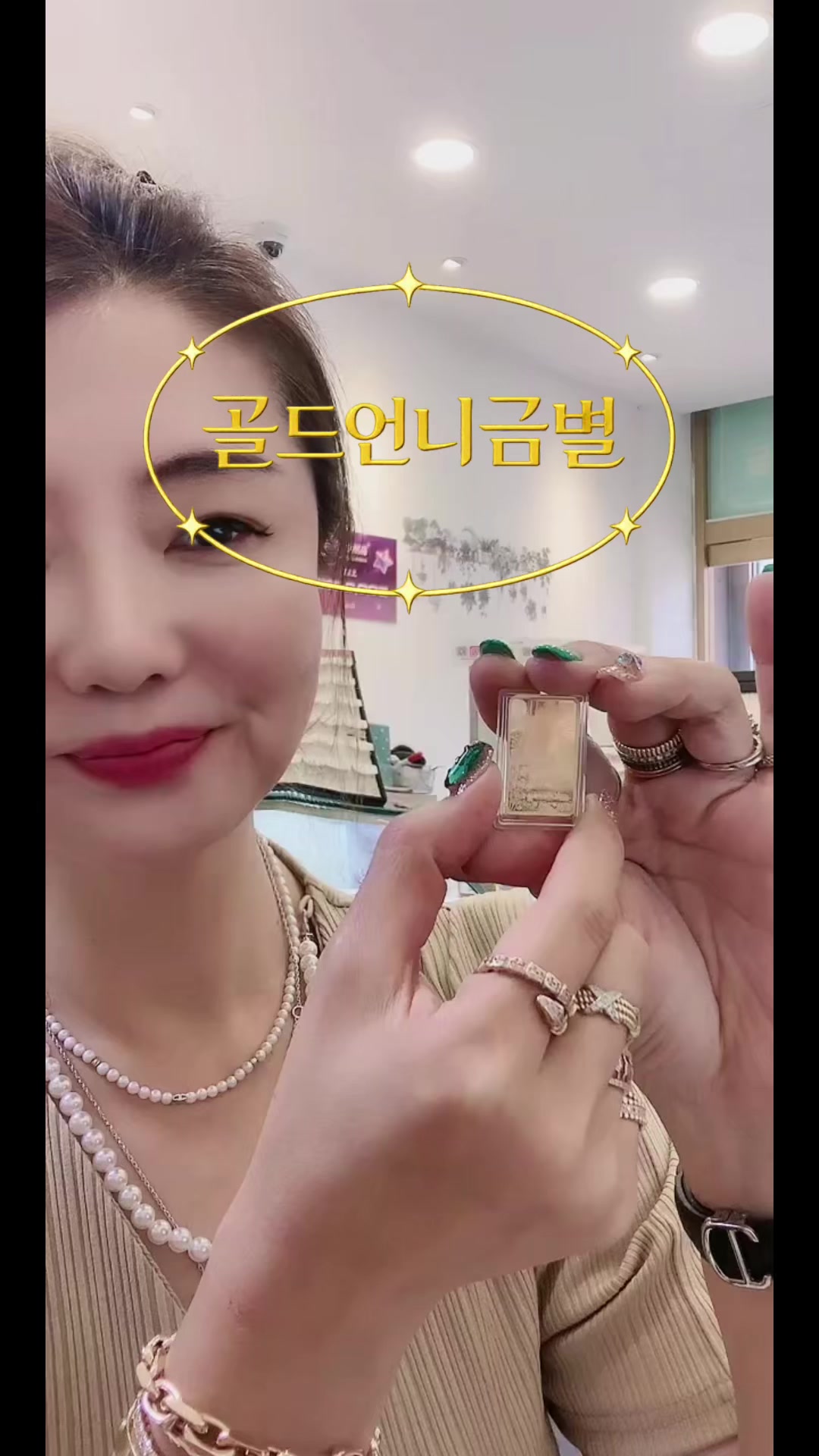 @골드언니금별