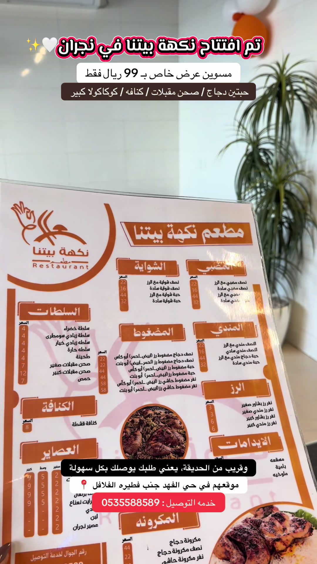 @تغطيـات نـاَي | نجـران🍃.