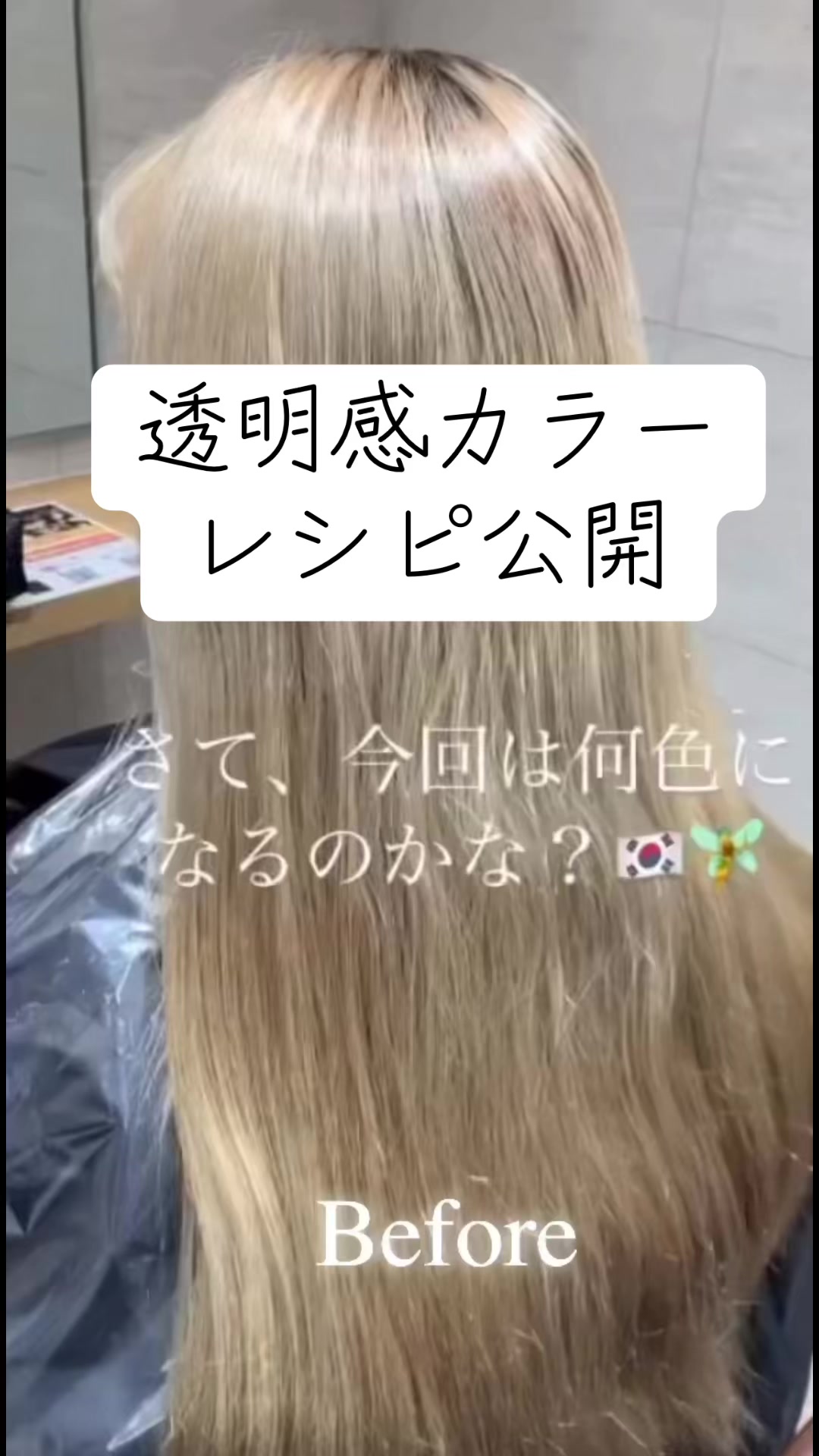 @美容室AIR