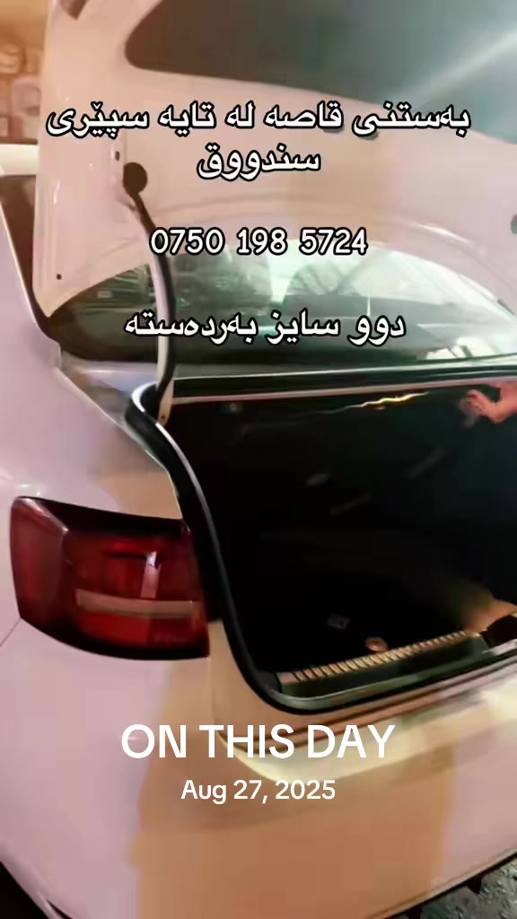 @جیهانی قاسەی کوردۆ
