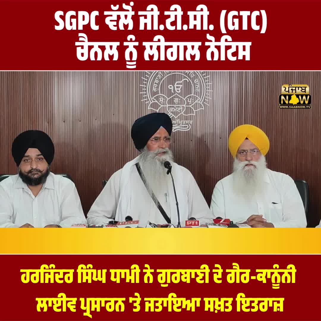 @PUNJAB NOW TV