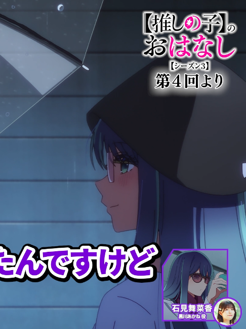 @TVアニメ【推しの子】公式