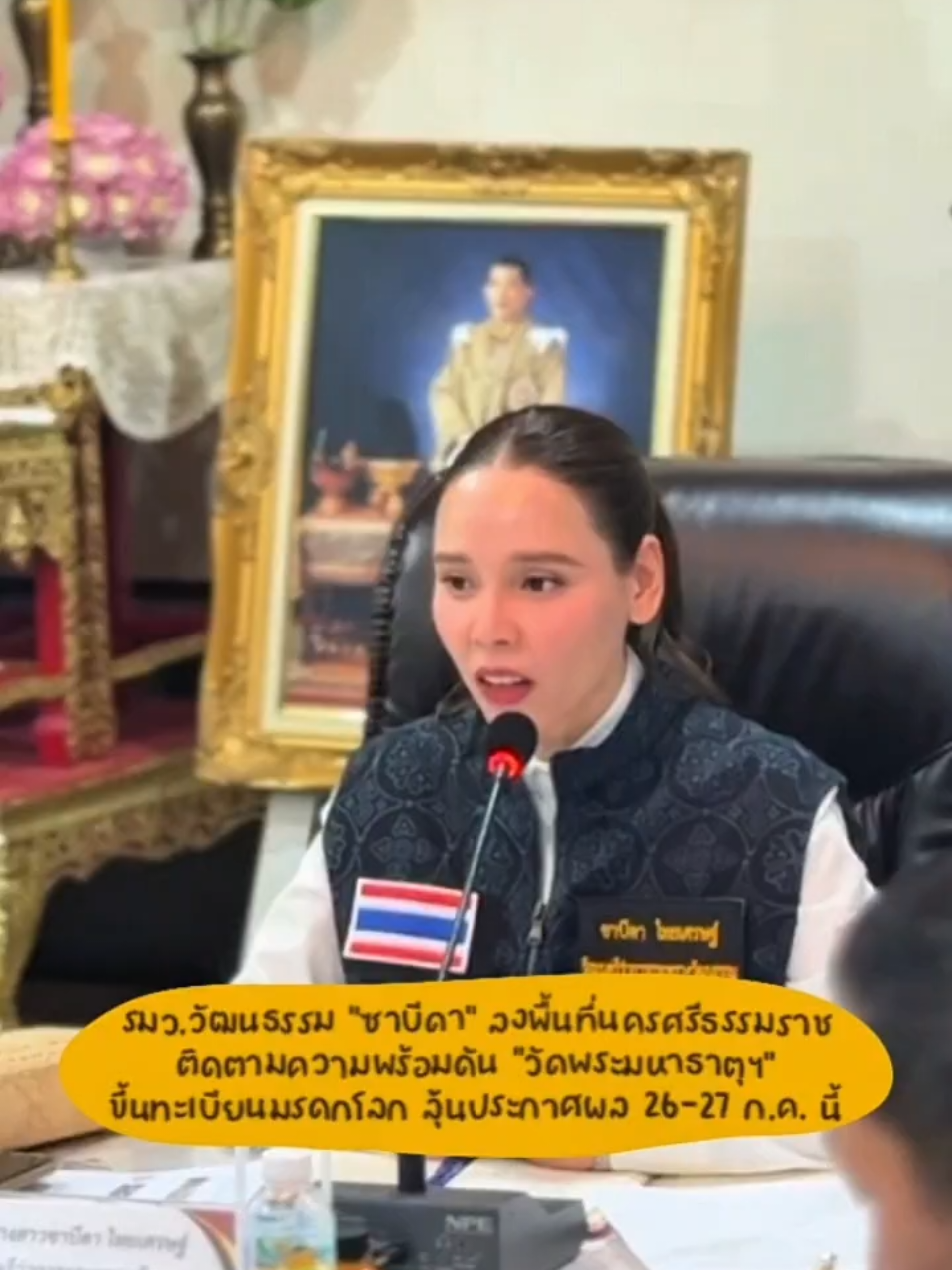@จันท์แจ่ม