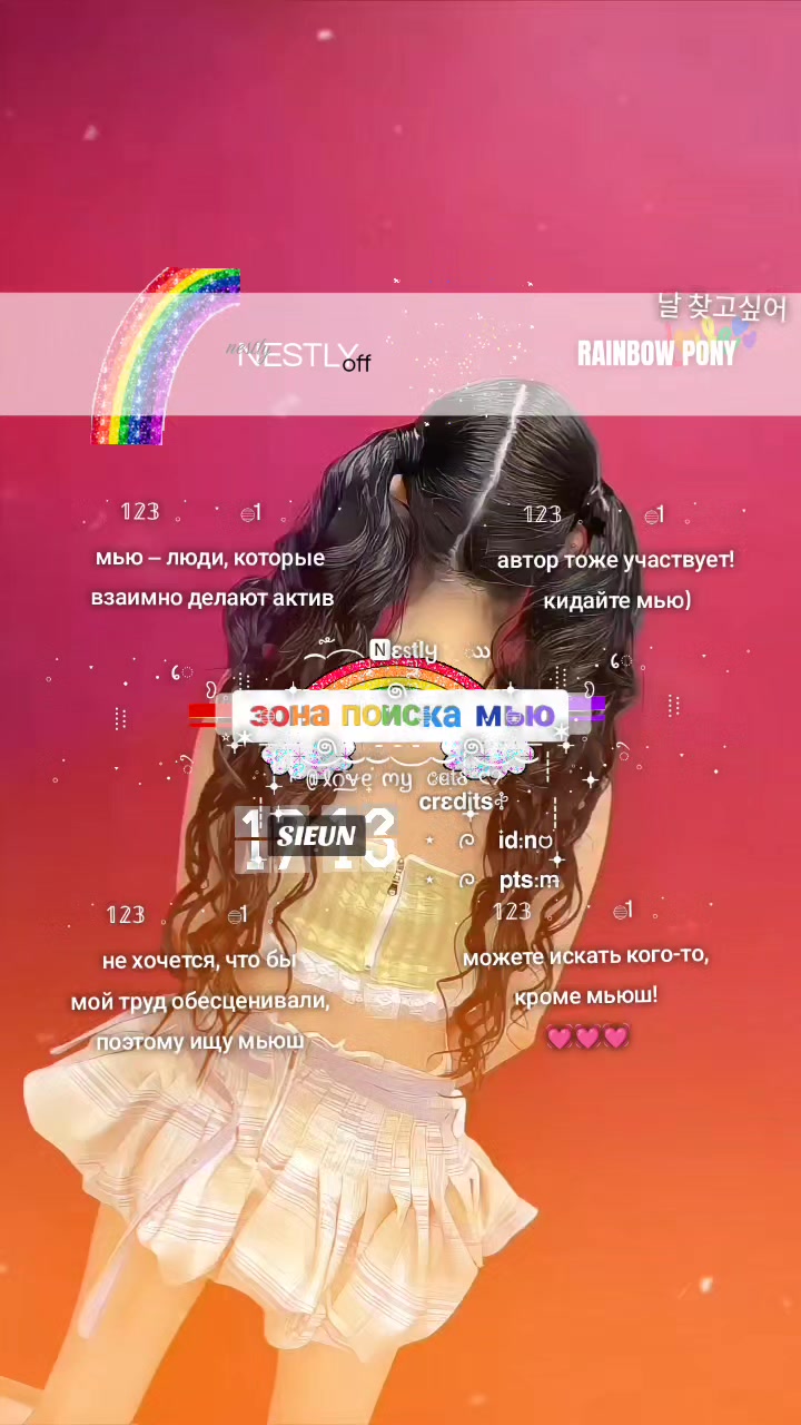 @◜⃞ ♡゙ ֻ𝗻᳢𝝴֞𝘀ֵ𝘁𝗹ყ̼ 𖹭  ׅ