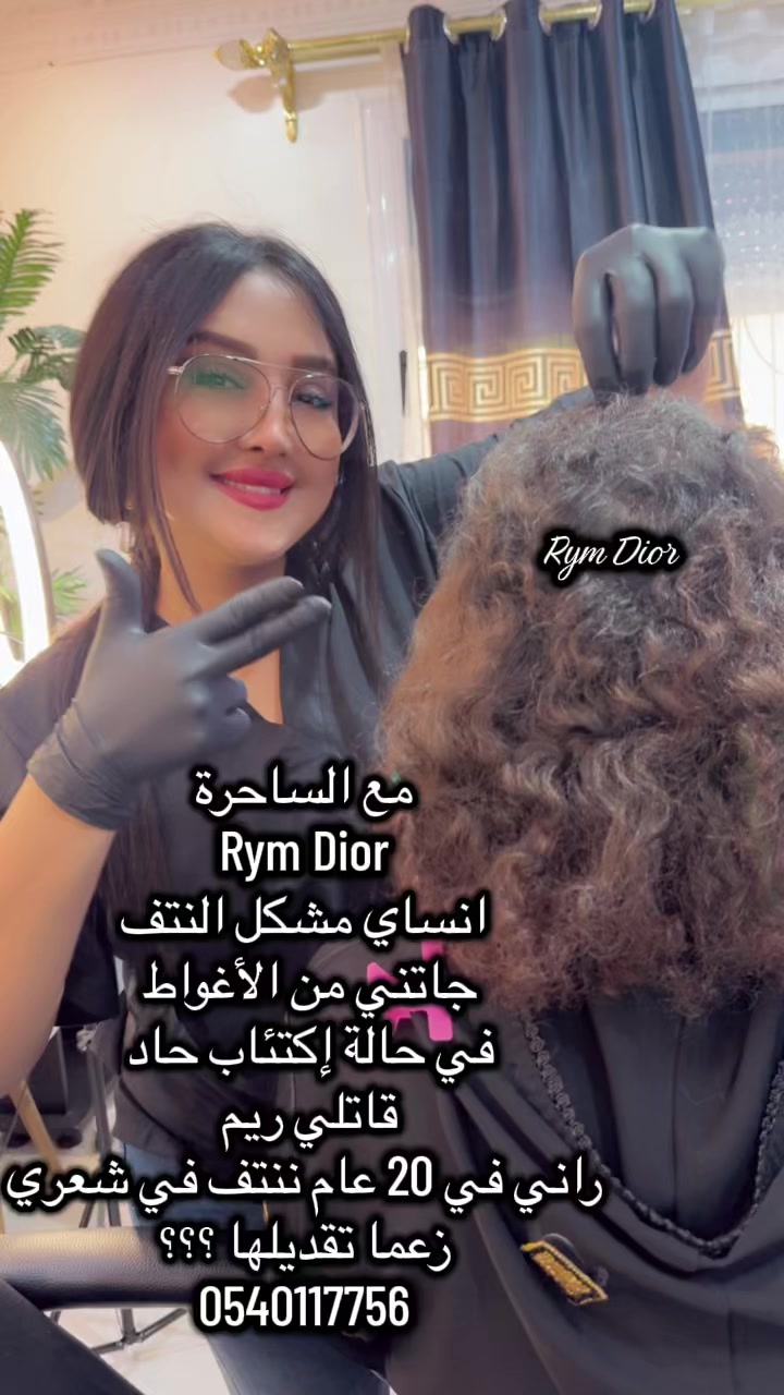 @Rym Dior
