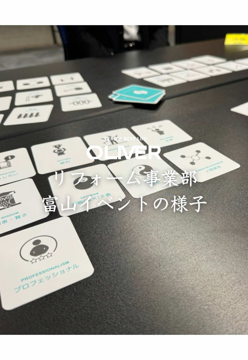 @【富山】株式会社オリバー採用