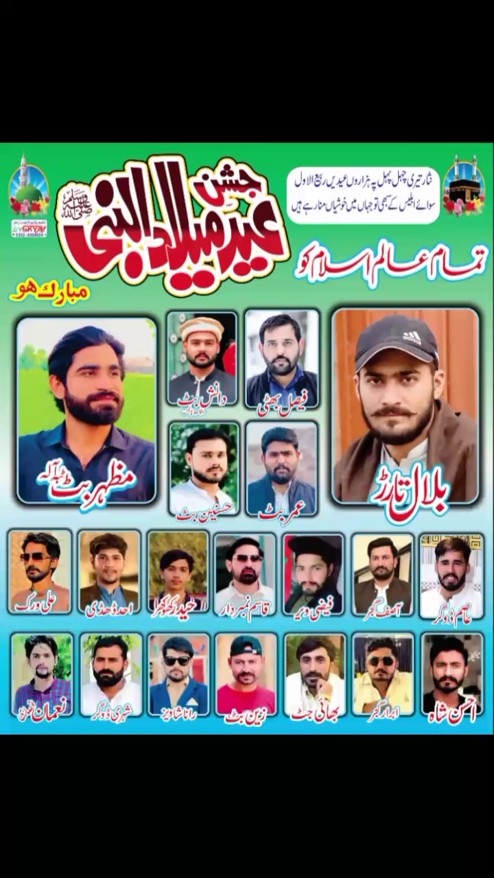 @🦅مظہر بٹ🦁ٹبہ آلہ🦅