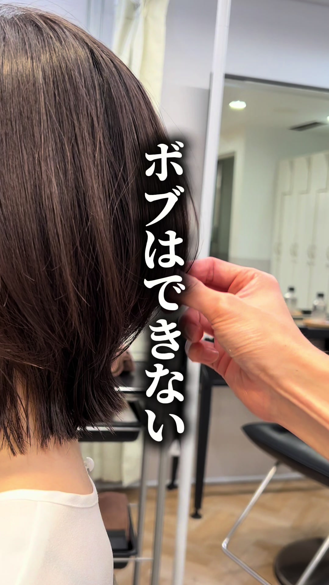 @ボブ/レイヤーボブ/縮毛矯正/東京/銀座/えいじ
