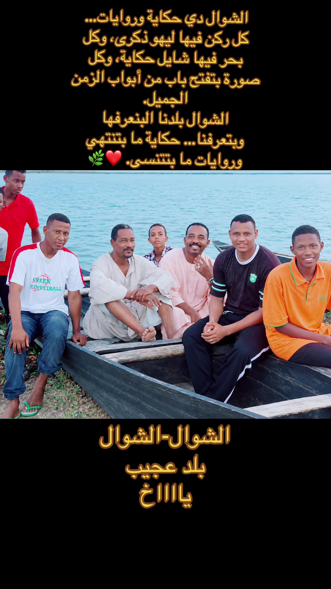 @Altayb123 Amer