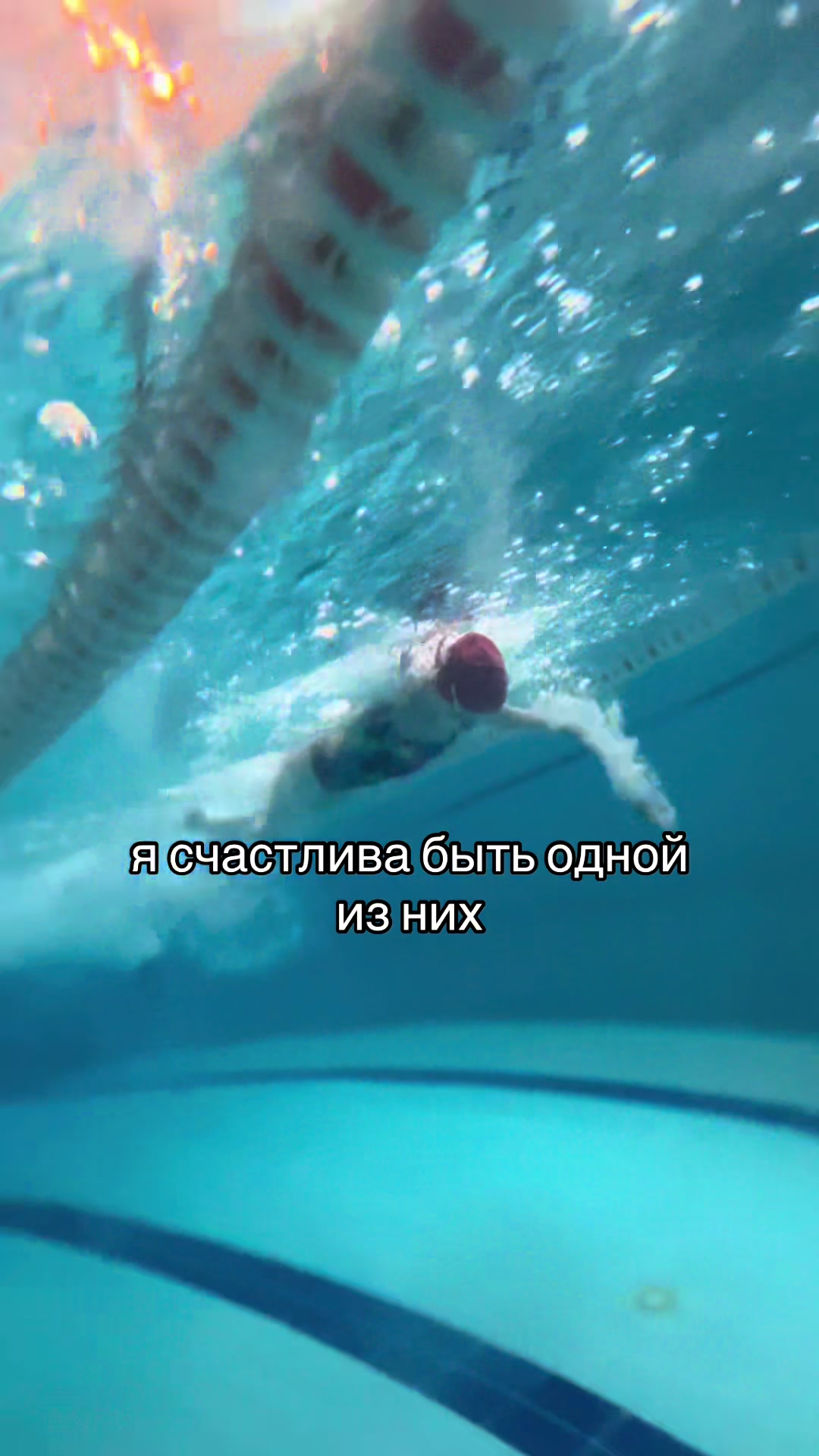 @тгк:ritaswim