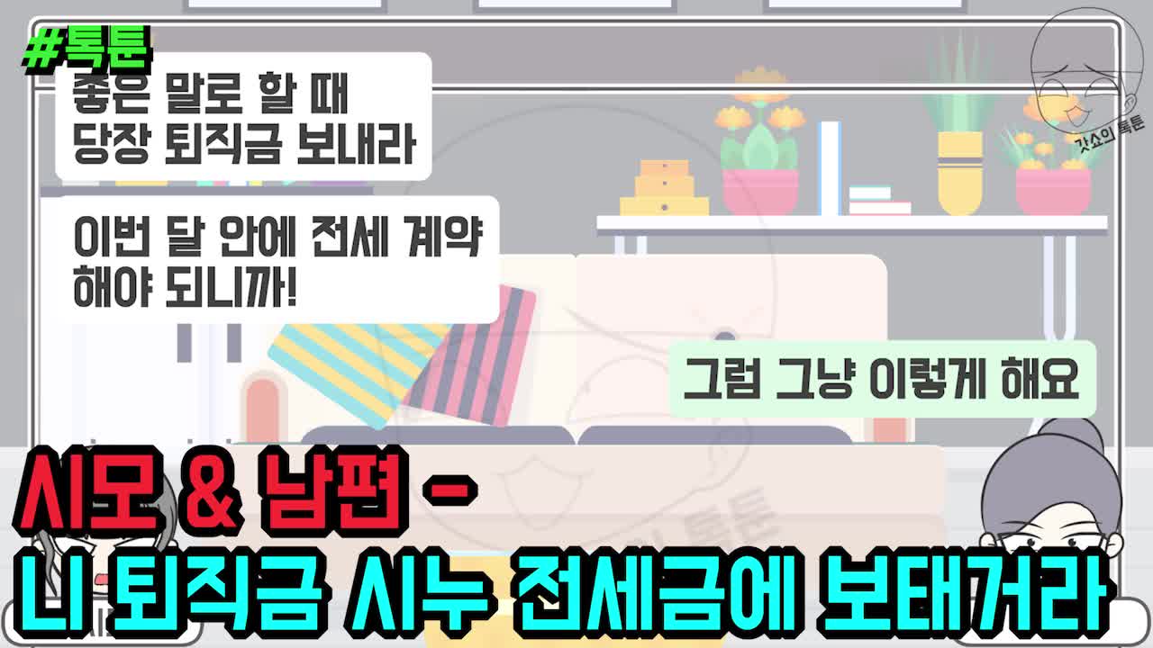 @갓쇼툰