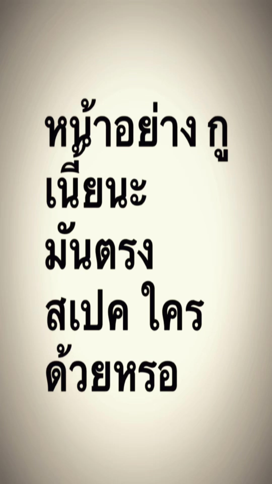 @Winey