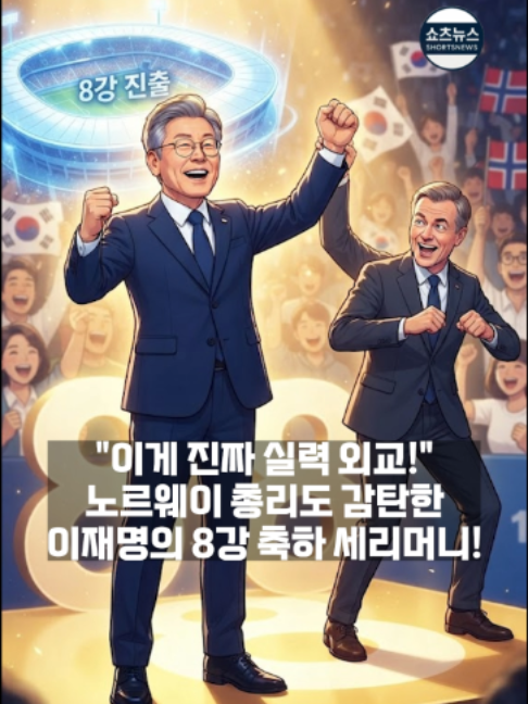 @쇼츠 뉴스