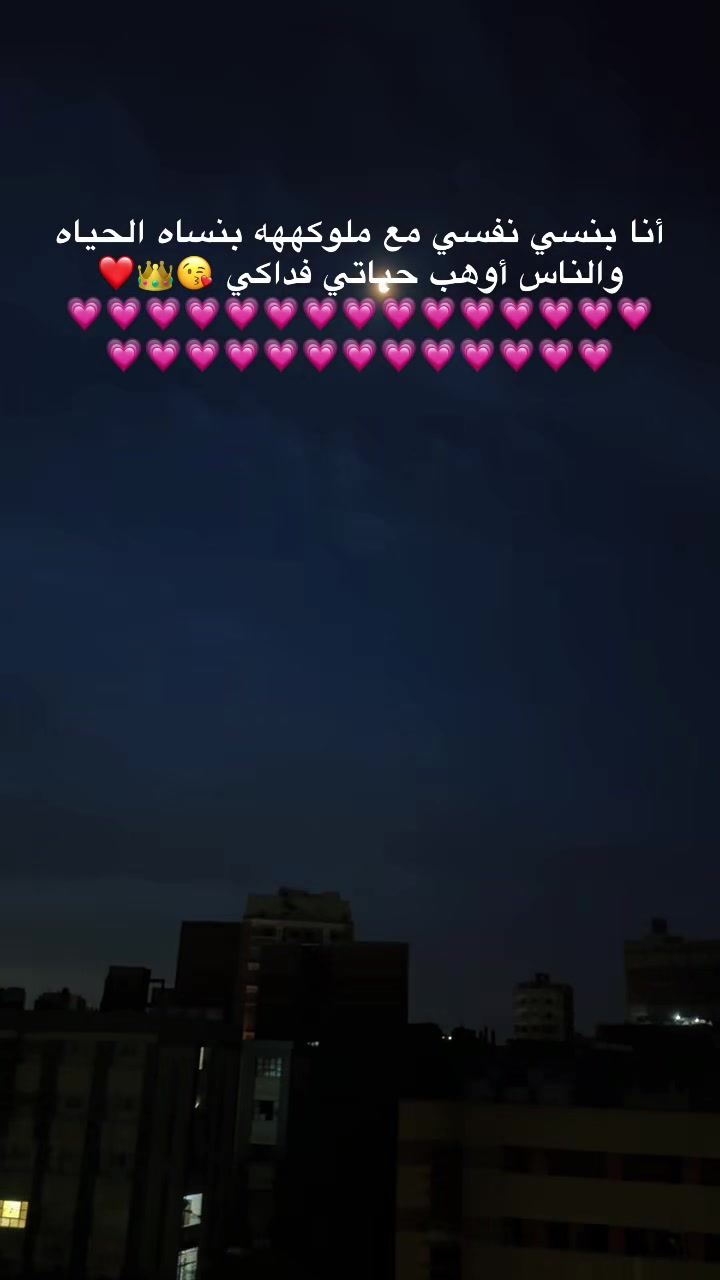 @بحب ملوكتي 😍💘