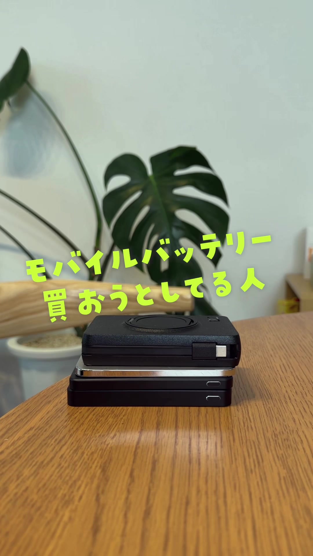 @たける｜iPhone&times;便利ガジェット