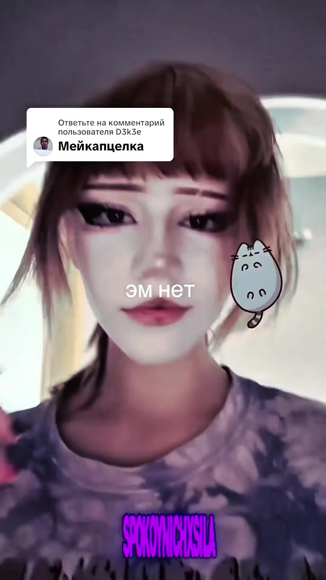 @SpokoynichXsila