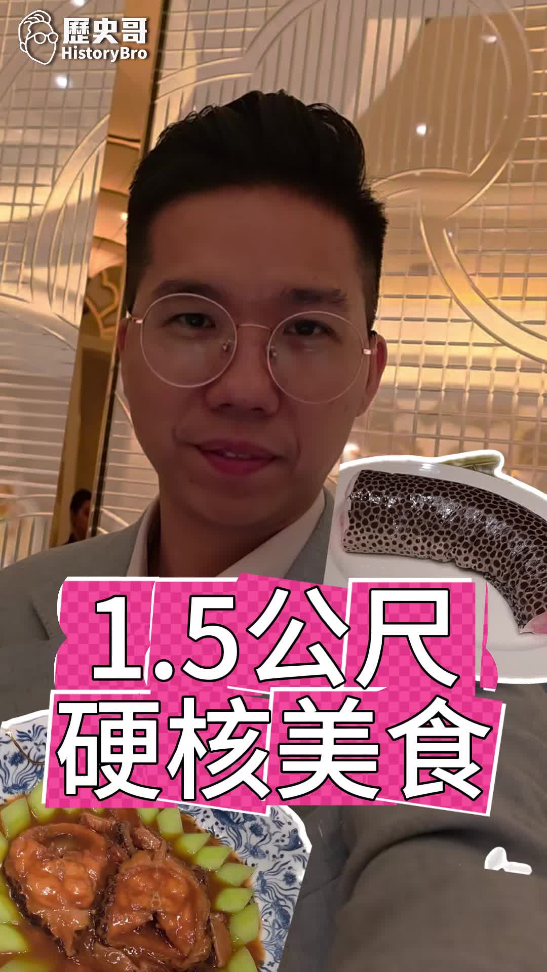 @歷史哥Historybro