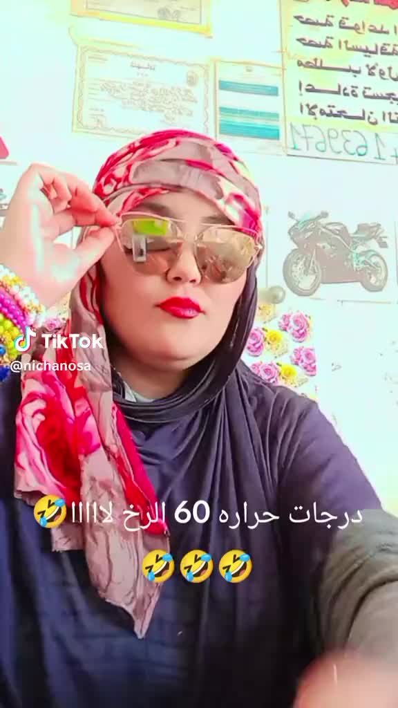 @نسرين