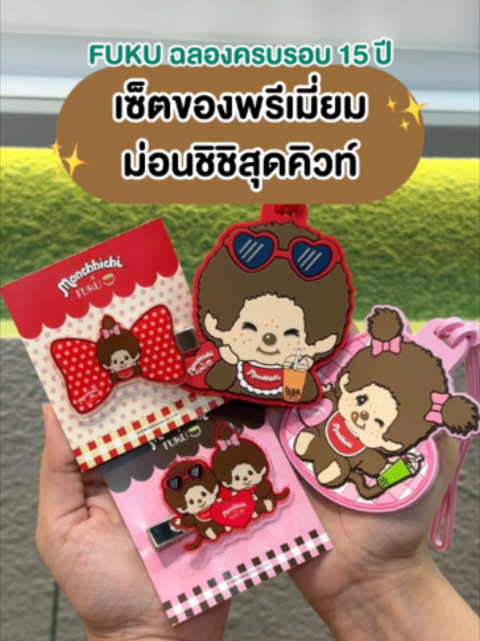 @ชอบโปร - ShobPro