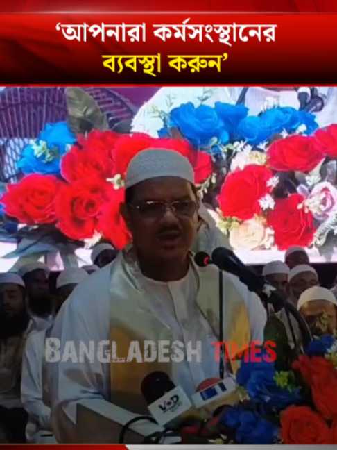 @Bangladesh Times