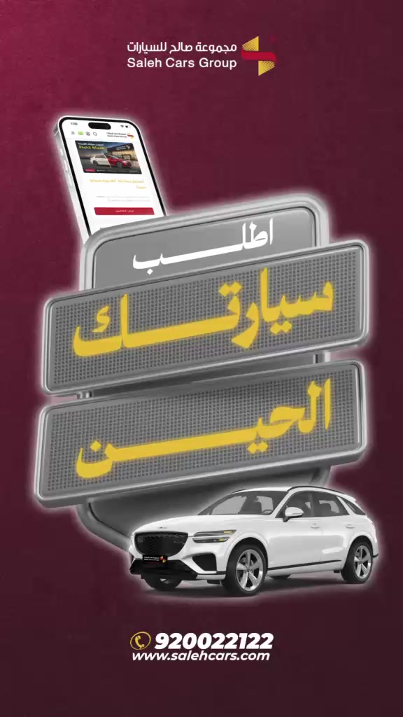 @مجموعة صالح للسيارات