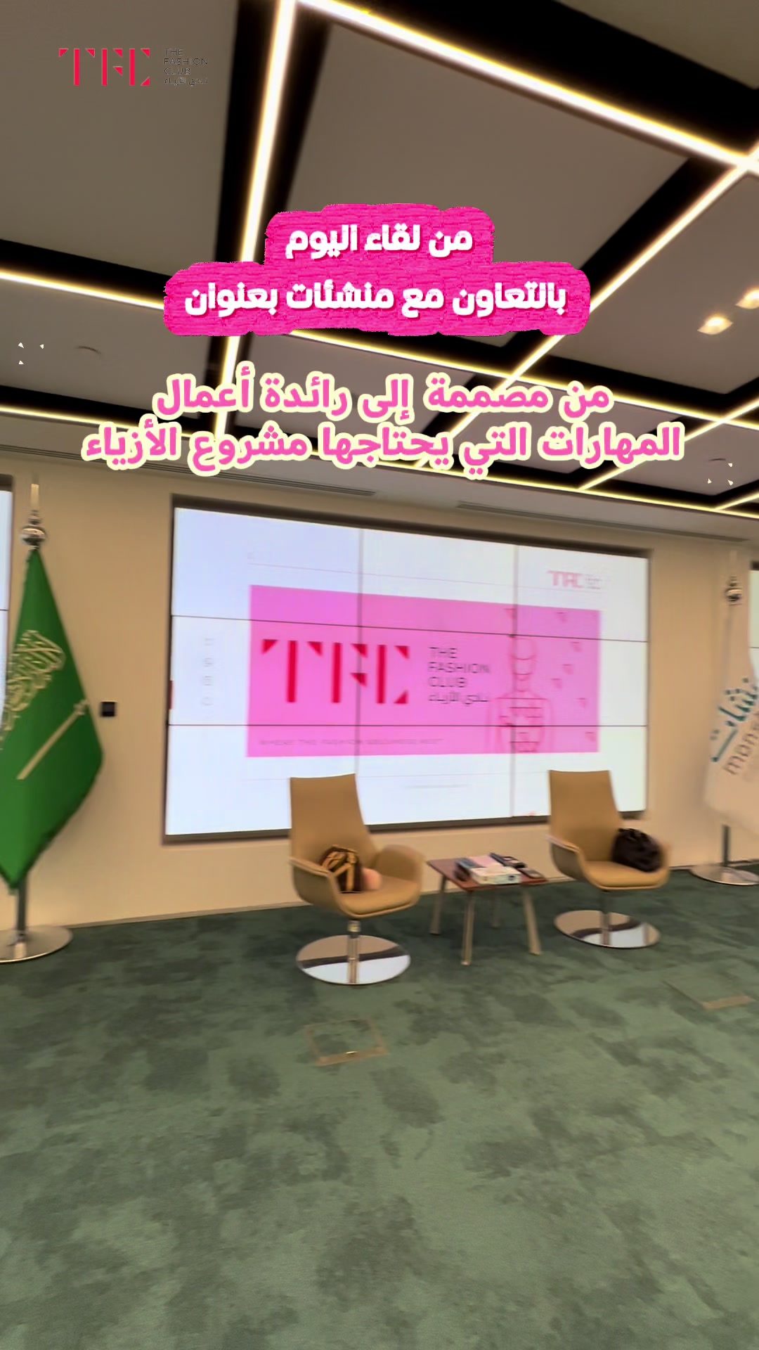 @Thefashionclub | نادي الأزياء