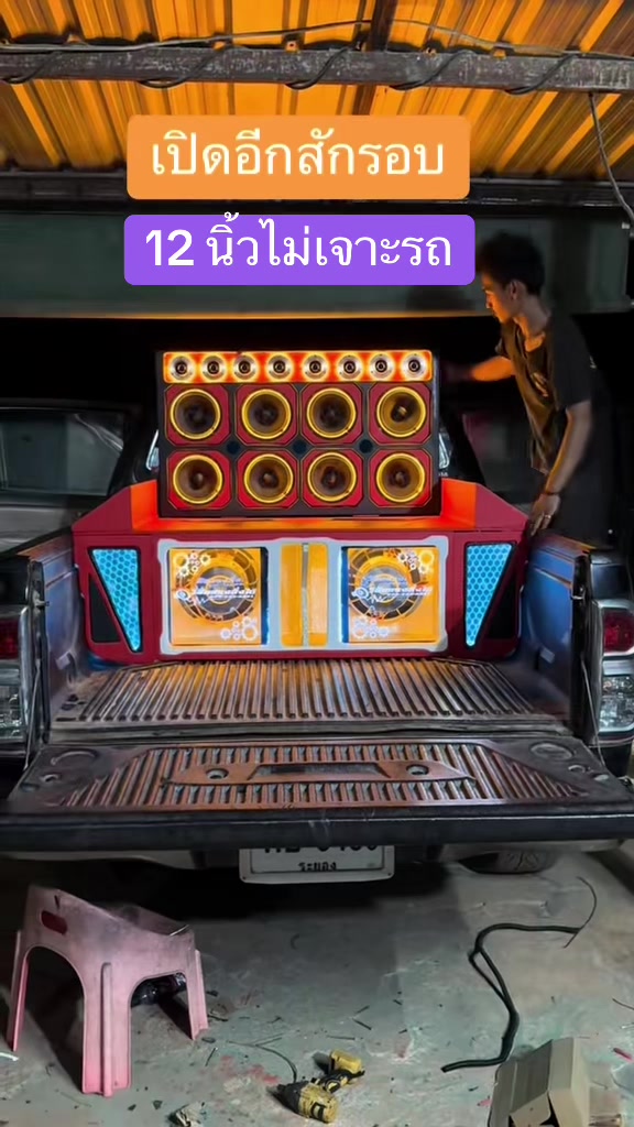 @เครื่องเสียงติดรถยนต์:ช่องจริง