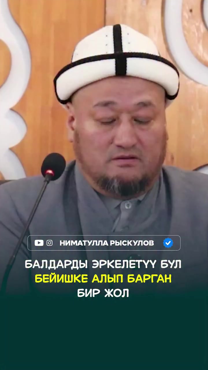 @Аллах ыразы болсун ☝️&hearts;️