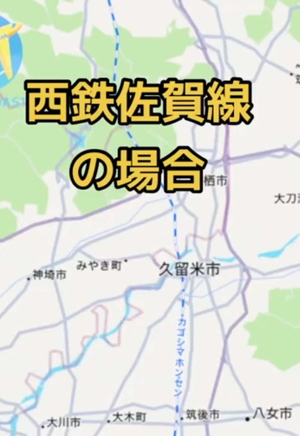 @夢に見る交通自治体 毎日投稿 tewotuna