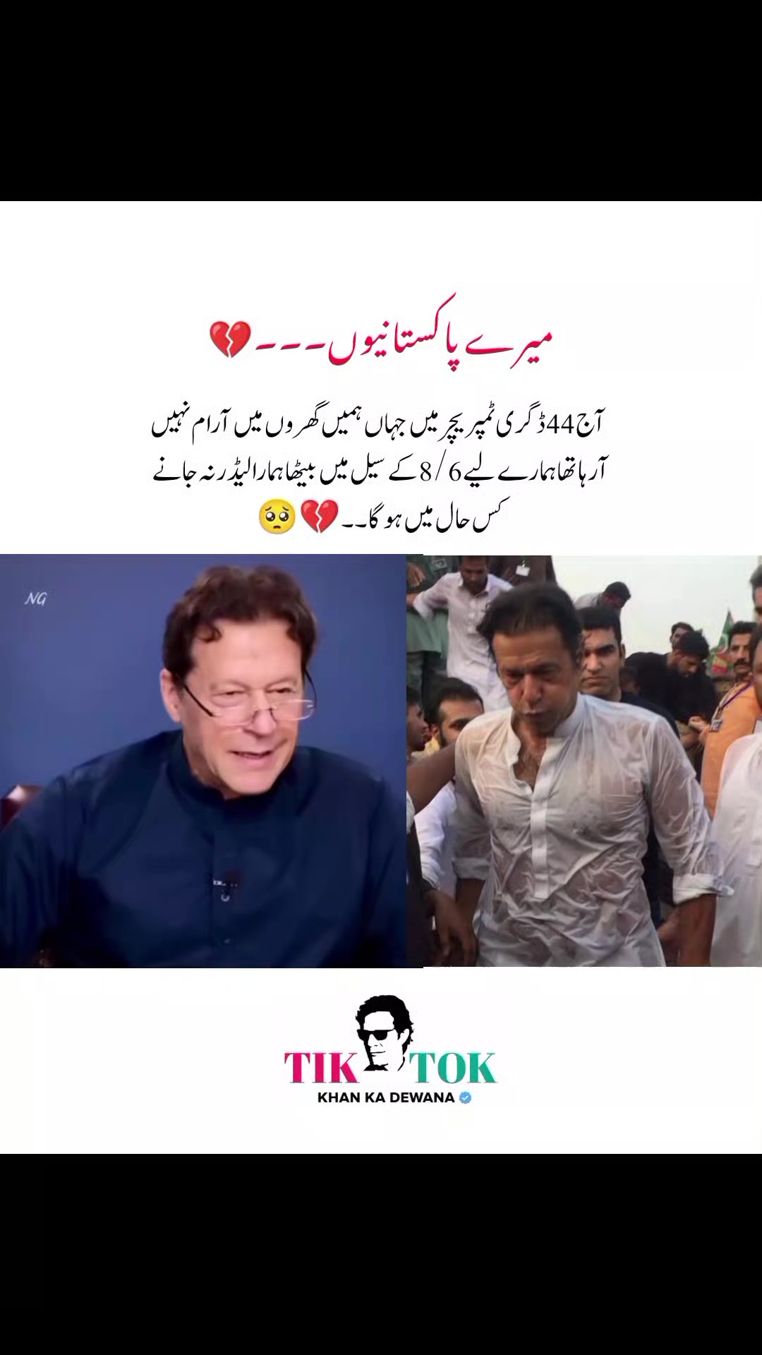 @KHAN KA DEWANA
