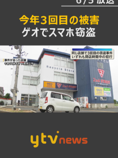 @読売テレビニュース