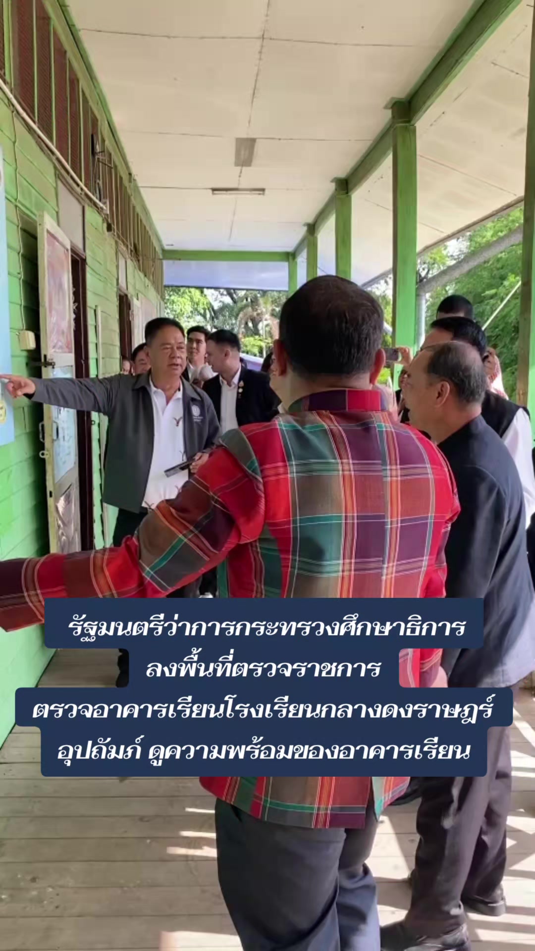 @ส.ปชส.นครราชสีมา