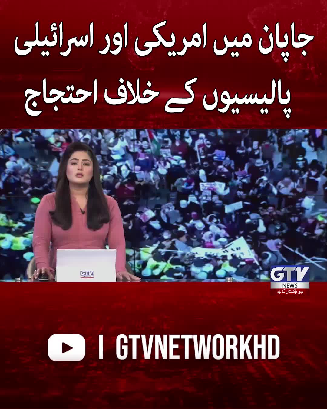 @GTV News