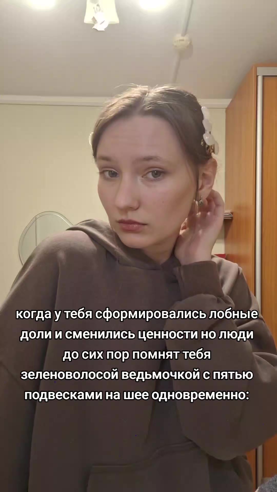 @помой голову