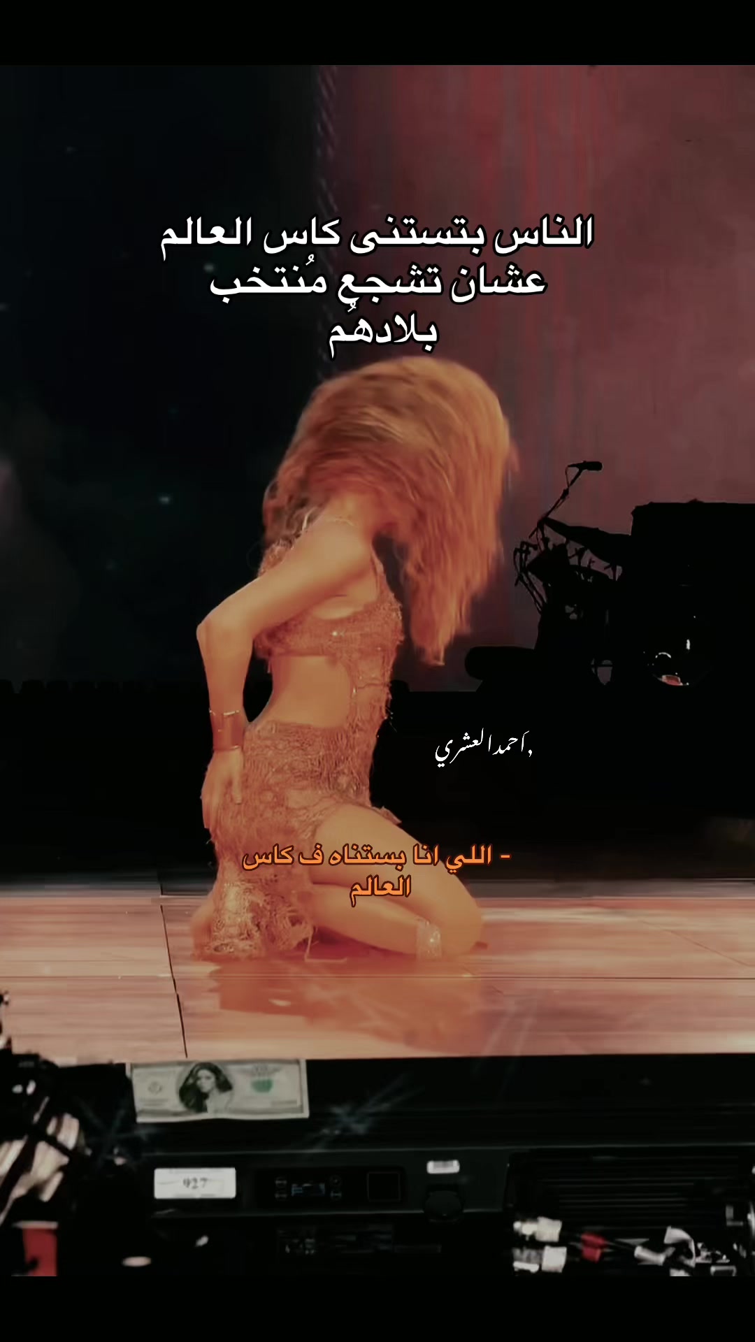 @ᴬʰᵐᵉᵈ ᵉˡᵃˢʰʳʸ