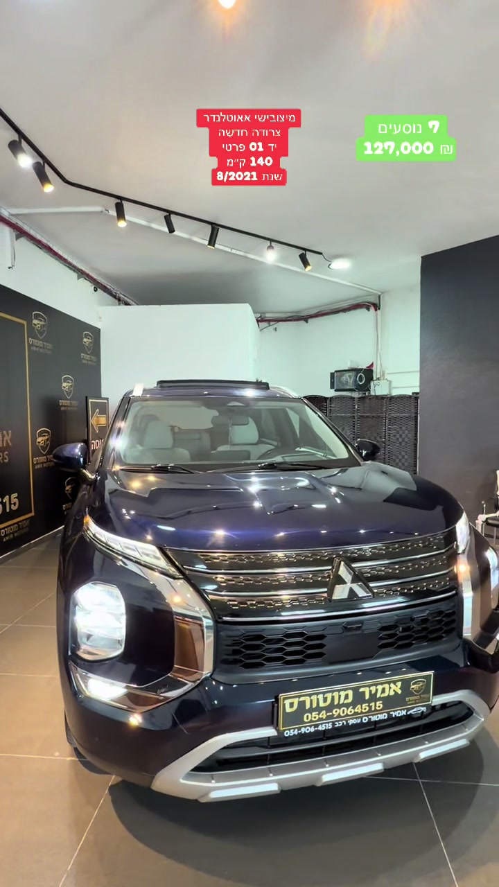@✅amir motors afula✅