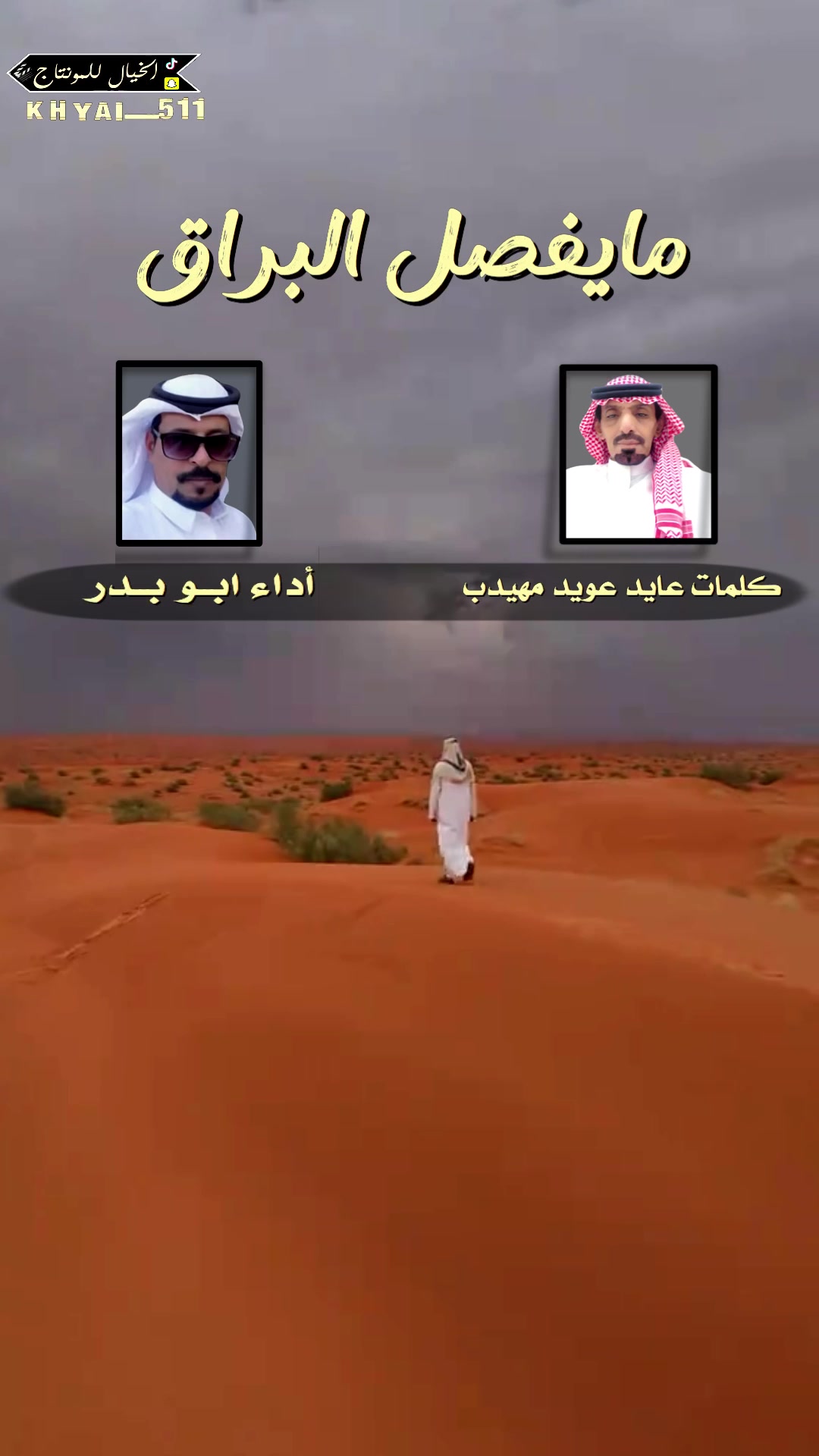 @المصممه الخيال للمونتاج