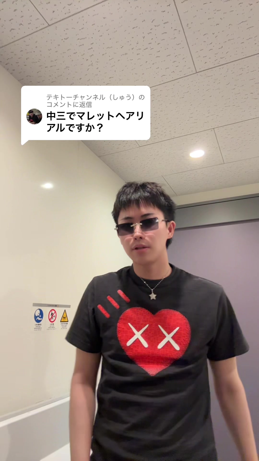 @REALくん